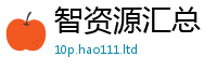新澳门天天免费精准大全谜语所7777788888管家婆王中王佛祖天书